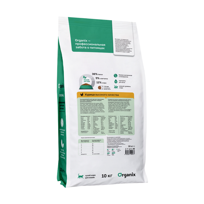 Organix Original сухой корм для взрослых стерилизованных кошек с курицей, фруктами и овощами - 10 кг