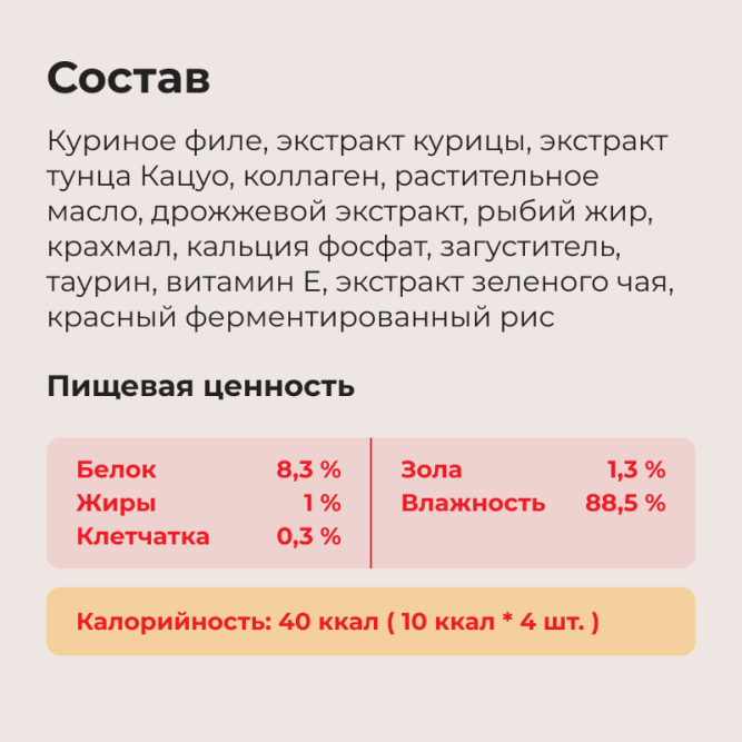 Inaba Ciao Churu лакомство-пюре для взрослых кошек для здоровья кожи и шерсти с куриным филе - 14 г х 4 шт