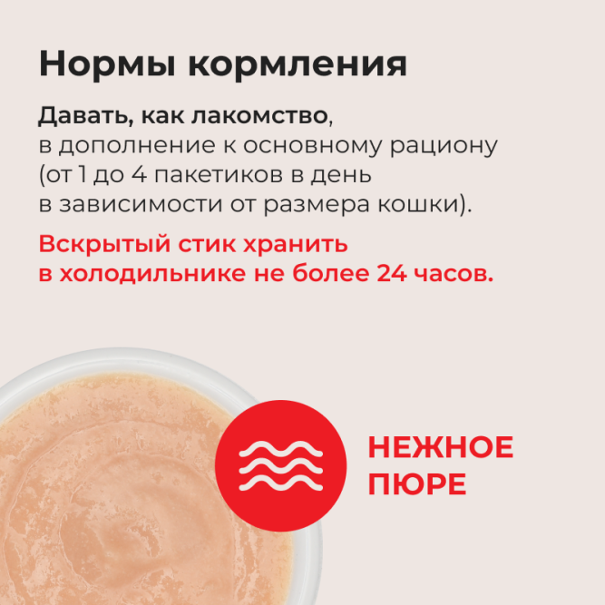 Inaba Ciao Churu лакомство-пюре для взрослых кошек для здоровья кожи и шерсти с куриным филе - 14 г х 4 шт