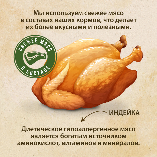 Prime Ever Fresh Meat Adult Dog Medium&amp;Maxi полнорационный сухой корм для взрослых собак средних и крупных пород с индейкой и рисом - 12 кг