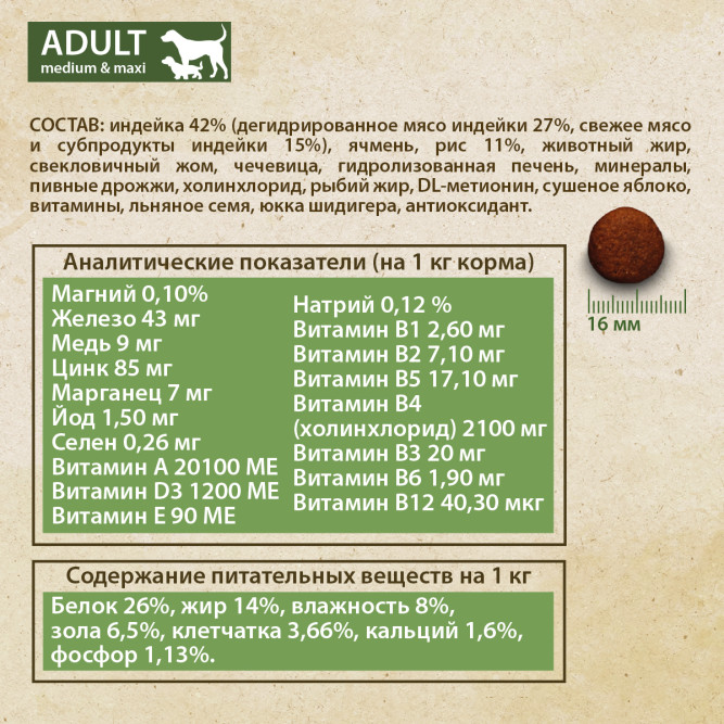 Prime Ever Fresh Meat Adult Dog Medium&amp;Maxi полнорационный сухой корм для взрослых собак средних и крупных пород с индейкой и рисом - 12 кг