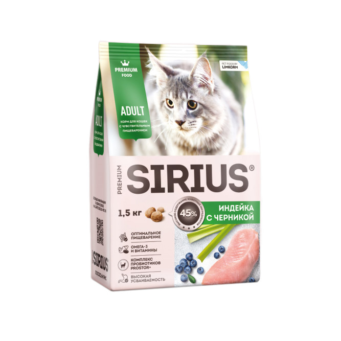 Sirius сухой корм для взрослых кошек с чувствительным пищеварением, с индейкой и черникой - 1,5 кг