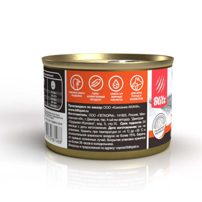 Blitz Sensitive влажный корм для собак всех пород и возрастов с чувствительным пищеварением с индейкой и печенью, в консервах - 200 г х 12 шт