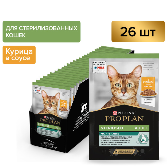 Pro Plan Adult Sterilised Maintenance влажный корм для взрослых стерилизованных кошек, с курицей в соусе - 85 г x 26 шт