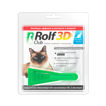 Rolf Club 3D капли для кошек до 4 кг от клещей, блох, вшей, власоедов 0,5 мл