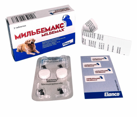 Мильбемакс таблетки от глистов для взрослых крупных собак - 2 таблетки
