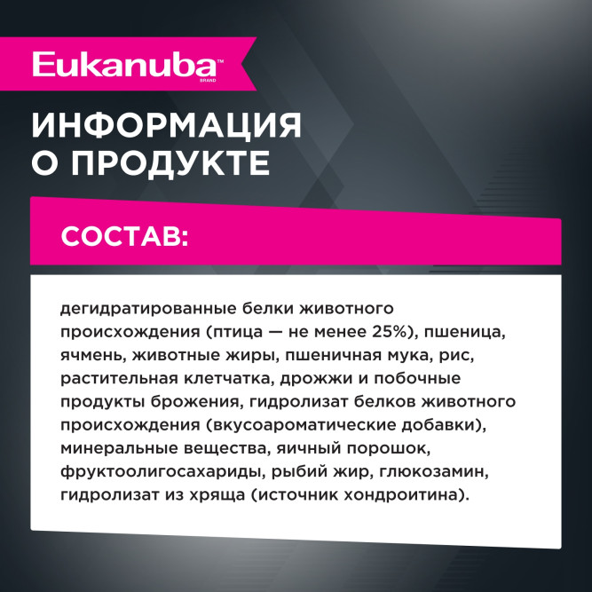 Eukanuba Adult Small Breed 1+ Years сухой корм взрослых собак мелких пород - 3 кг