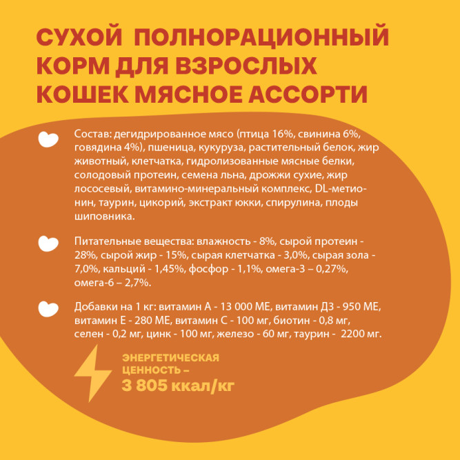 Хаппи Лаппи сухой корм для взрослых кошек, мясное ассорти - 350 г