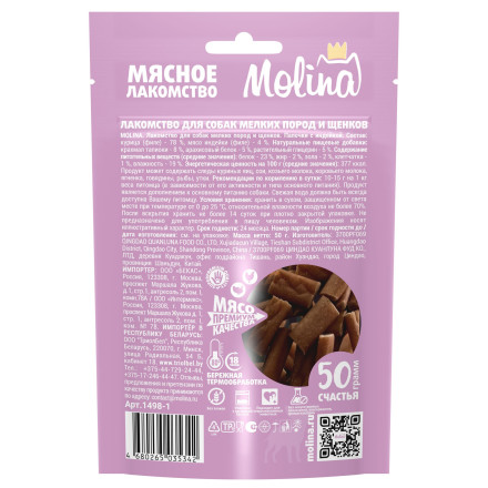 Molina Лакомство для собак мелких пород Палочки из индейки 50 г