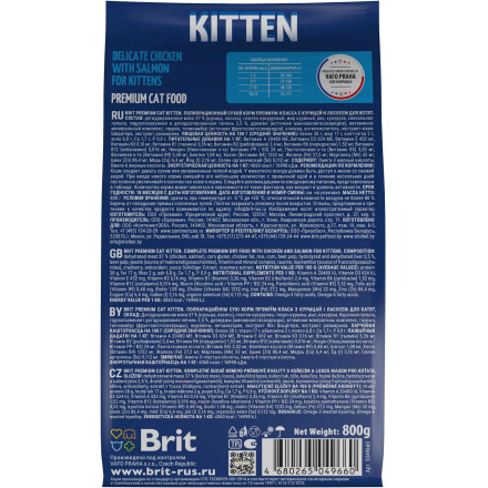 Brit Premium Cat Kitten сухой корм для котят с курицей и лососем - 800 г