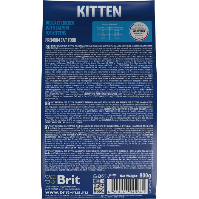 Брит Премиум Cat Kitten сухой корм для котят с курицей и лососем - 800 г
