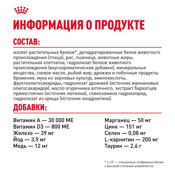 Royal Canin British Shorthair 34 для породы Британская короткошерстная старше 12 мес - 4 кг