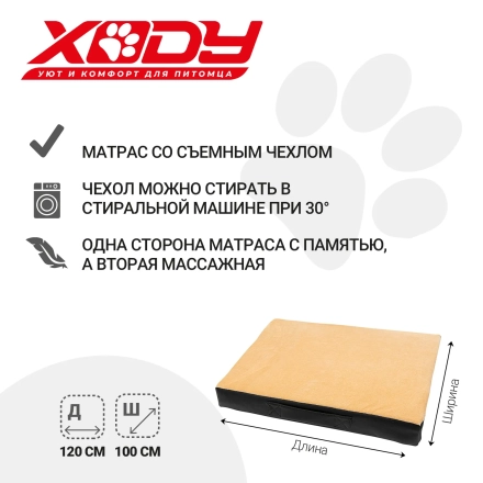 XODY матрас ортопедический XXL, 120х100х12 см