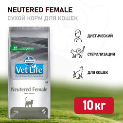 Farmina Vet Life Cat Neutered Female сухой корм для взрослых стерилизованных кошек - 10 кг