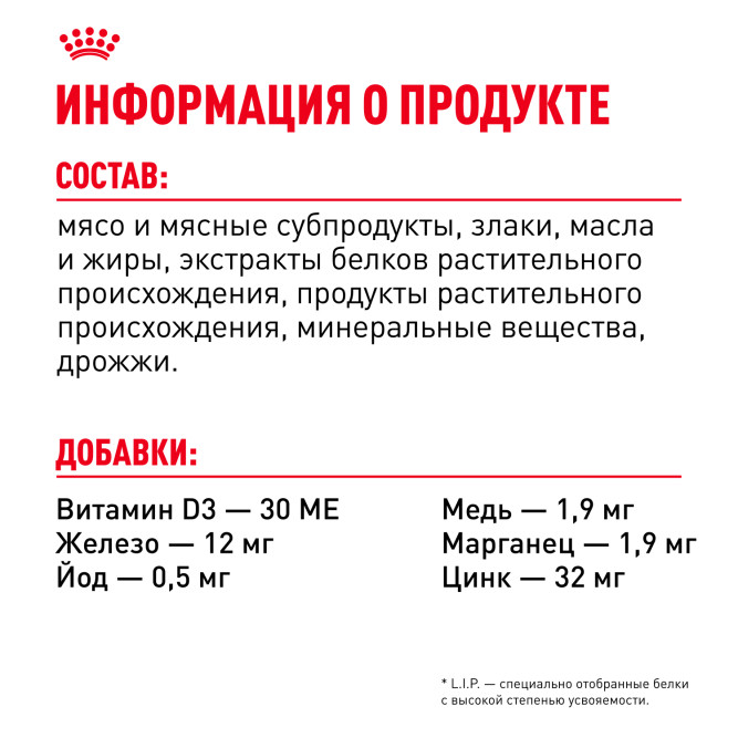 Royal Canin Kitten влажный корм котят до 12 месяцев кусочки в соусе, в паучах - 85 г х 28 шт