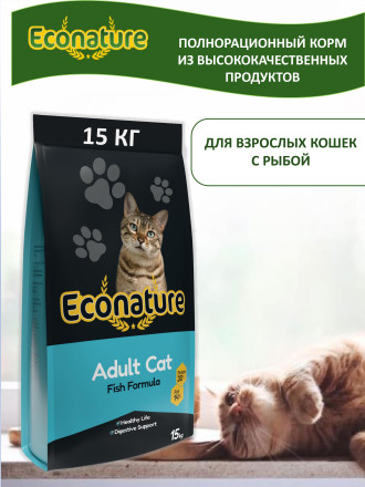 Econature Adult Cat Fish Formula сухой корм для кошек с рыбой - 15 кг
