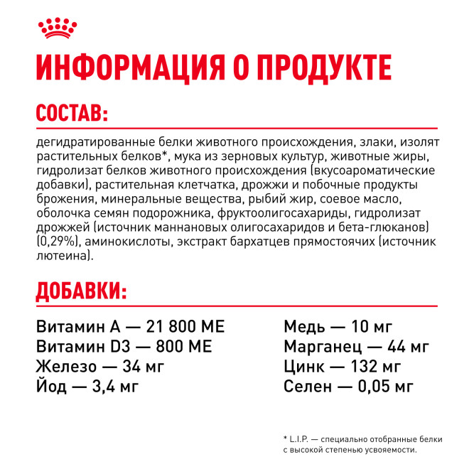 Royal Canin Kitten 34 сухой корм для котят от 4 до 12 месяцев с птицей - 300 г