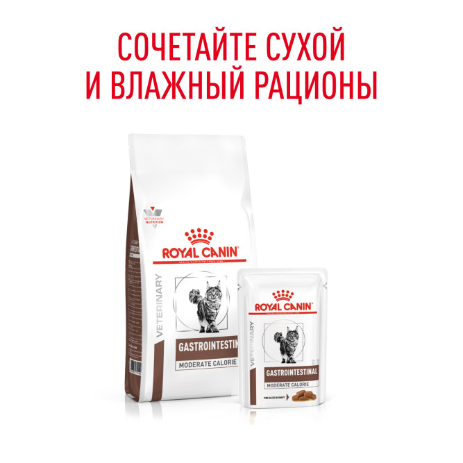 Royal Canin Gastrointestinal Moderate Calorie сухой диетический корм для взрослых кошек склонных к набору веса, при расстройствах пищеварения - 350 г