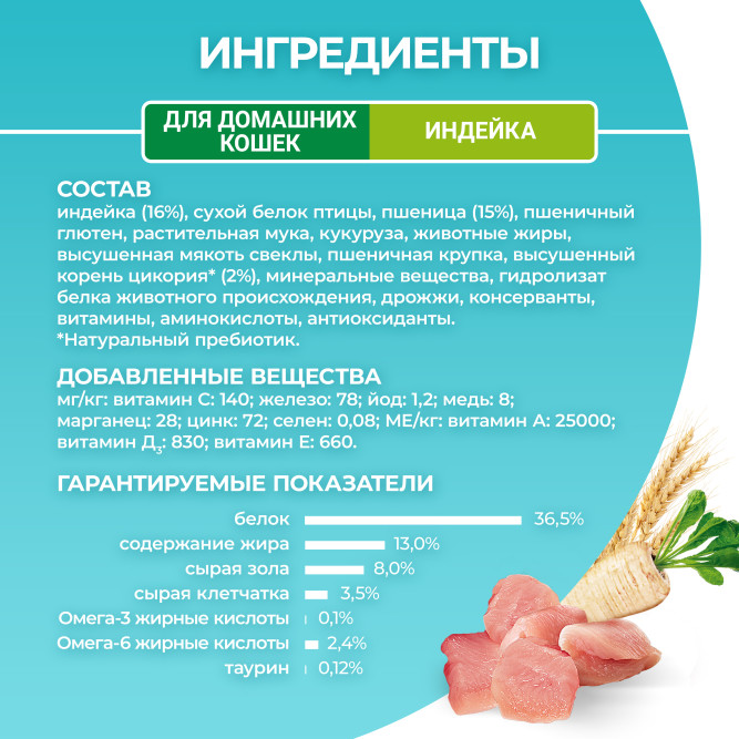 Purina One сухой корм для домашних кошек, с высоким содержанием индейки и цельными злаками - 9,75 кг