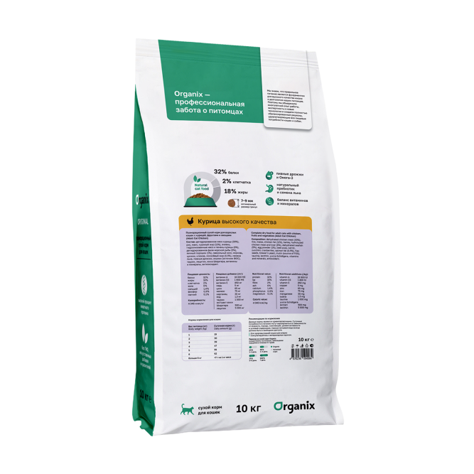 Organix Original сухой корм для взрослых кошек с курицей, фруктами и овощами - 10 кг