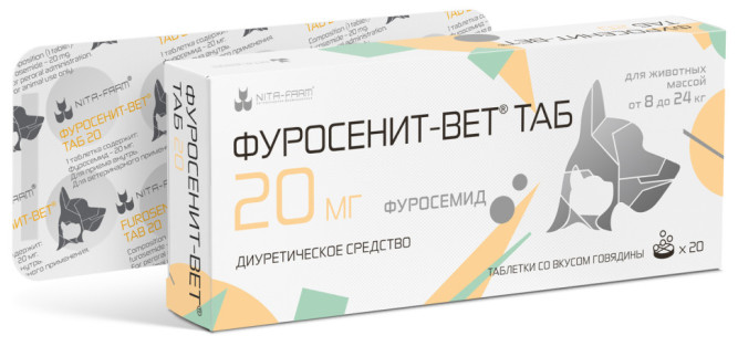 Фуросенит-вет Таб 20 мг диуретическое средство для кошек и собак - 20 таблеток