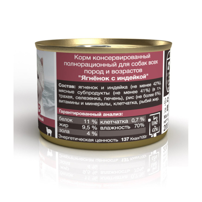 Blitz Sensitive влажный корм для собак всех пород и возрастов с чувствительным пищеварением с ягненком и индейкой, в консервах - 200 г х 12 шт