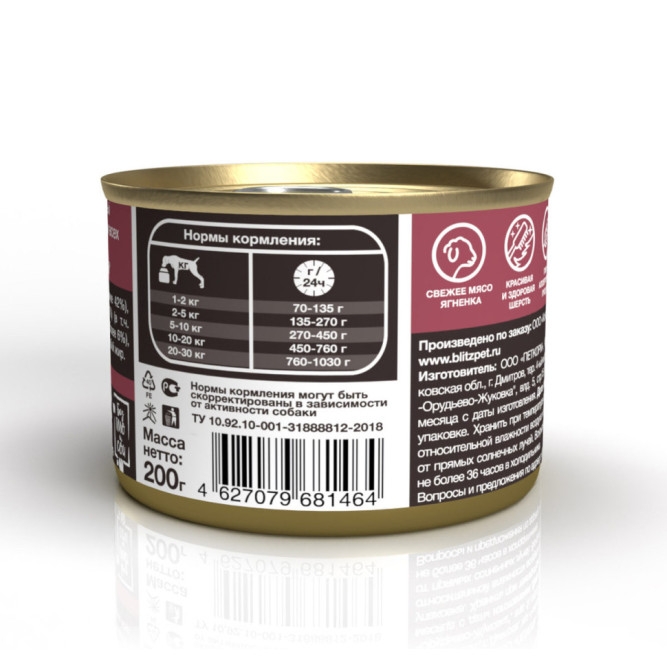 Blitz Sensitive влажный корм для собак всех пород и возрастов с чувствительным пищеварением с ягненком и индейкой, в консервах - 200 г х 12 шт