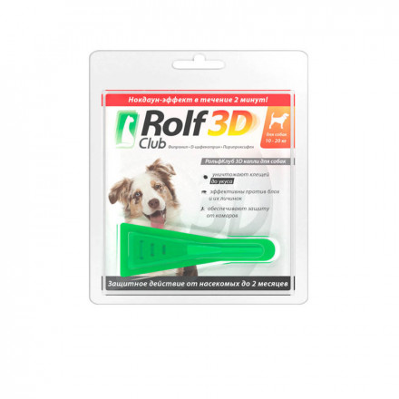 Rolf Club 3D капли для собак 10-20 кг от клещей, блох, вшей, власоедов 1,5 мл