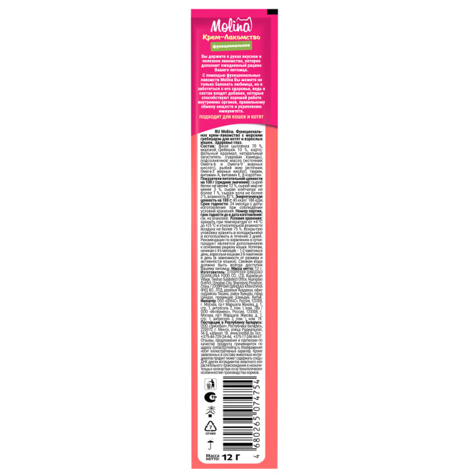 Molina Eye Care функциональное крем-лакомство для взрослых кошек и котят, для здоровья глаз, с морским гребешком - 48 г