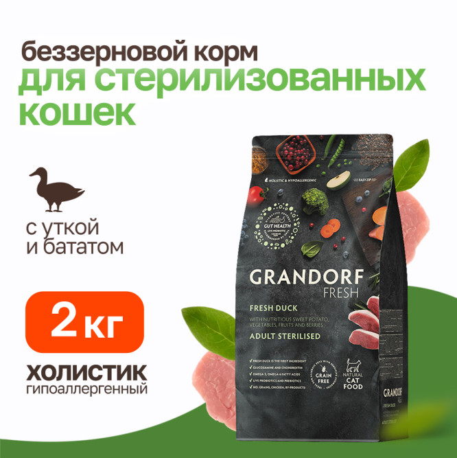 Grandorf Fresh Cat Sterilised Duck&amp;Sweet Potato сухой беззерновой корм с живыми пробиотиками для взрослых стерилизованных кошек с уткой и бататом - 2 кг