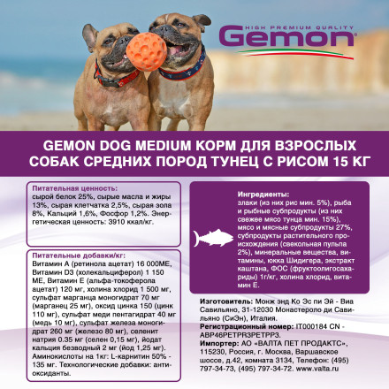 Gemon Dog Medium сухой корм для взрослых собак средних пород с тунцом и рисом 15 кг
