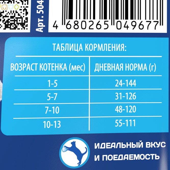 Брит Премиум Cat Kitten сухой корм для котят с курицей и лососем - 2 кг