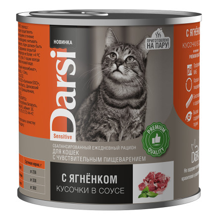 Darsi консервы для кошек с чувствительным пищеварением с ягненком кусочки в соусе - 250 г х 12 шт
