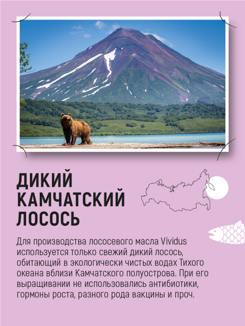 Vividus кормовая добавка для животных масло дикого лосося - 3 л