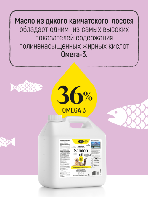 Vividus кормовая добавка для животных масло дикого лосося - 3 л
