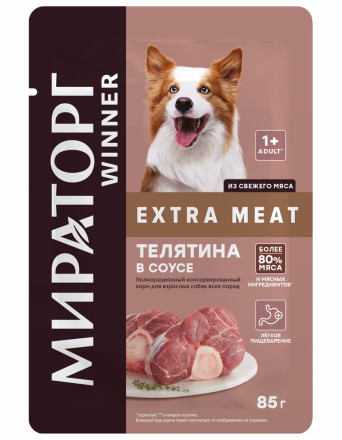 Мираторг Winner Extra Meat влажный корм для взрослых собак всех пород с телятиной в соусе - 85 г х 24 шт