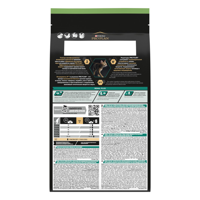 Pro Plan Adult Sterilised Renal Plus сухой корм для взрослых стерилизованных кошек для поддержания здоровья почек, с индейкой - 1,5 кг