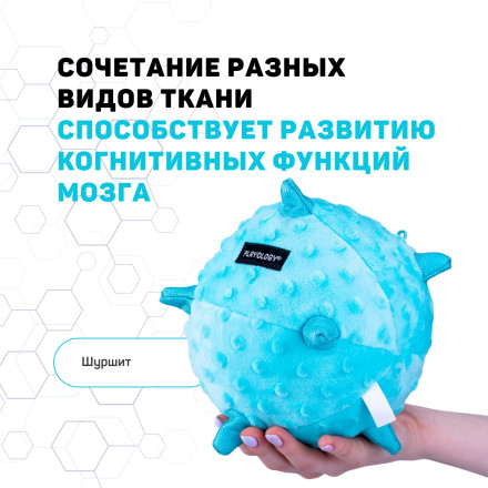 Playology PUPPY SENSORY BALL сенсорный плюшевый мяч для щенков с ароматом арахиса, 11 см, голубой