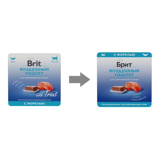 Брит воздушный паштет для стерилизованных кошек и кастрированных котов с форелью - 100 г х 14 шт