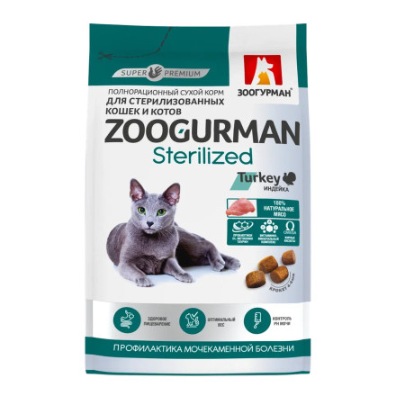 Зоогурман Sterilized сухой корм для взрослых кошек с индейкой - 1,5 кг