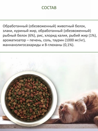 Econature Adult Cat Fish Formula Gourmet сухой корм для кошек с рыбой - 15 кг