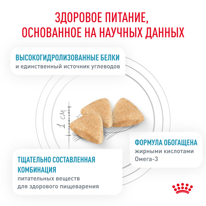 Royal Canin Hypoallergenic сухой диетический корм для взрослых кошек при пищевой аллергии и пищевой непереносимости - 2 кг