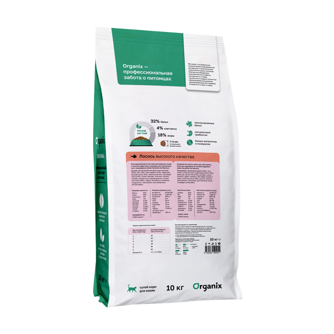 Organix Original Adult Sensitive Cat Salmon сухой корм для взрослых кошек при чувствительном пищеварении с лососем, фруктами и овощами - 10 кг