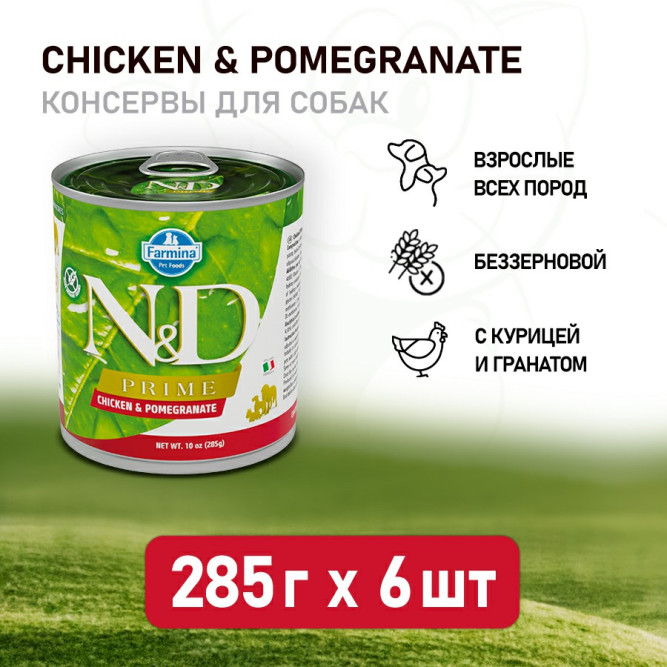 Farmina N&amp;D Prime Dog влажный беззерновой корм для взрослых собак с курицей и гранатом - 285 г (6 шт в уп)