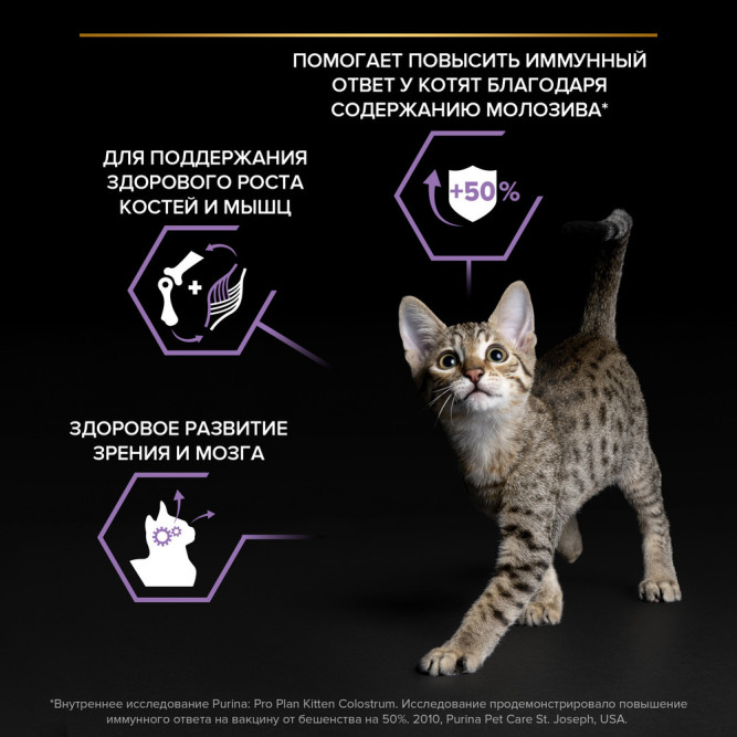 Purina Pro Plan сухой корм для котят от 1 до 12 месяцев с курицей - 3 кг