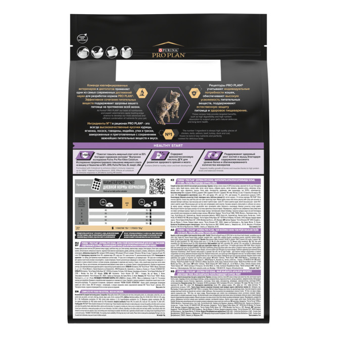 Purina Pro Plan сухой корм для котят от 1 до 12 месяцев с курицей - 3 кг