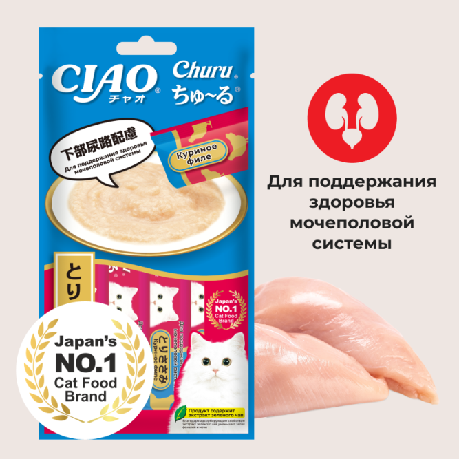 Inaba Ciao Churu лакомство-пюре для взрослых кошек для здоровья мочеполовой системы с куриным филе - 14 г х 4 шт