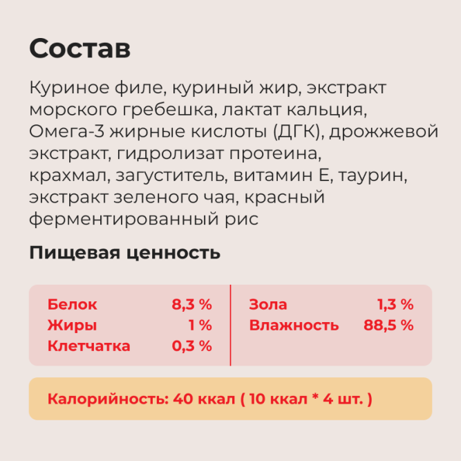 Inaba Ciao Churu лакомство-пюре для взрослых кошек для здоровья мочеполовой системы с куриным филе - 14 г х 4 шт