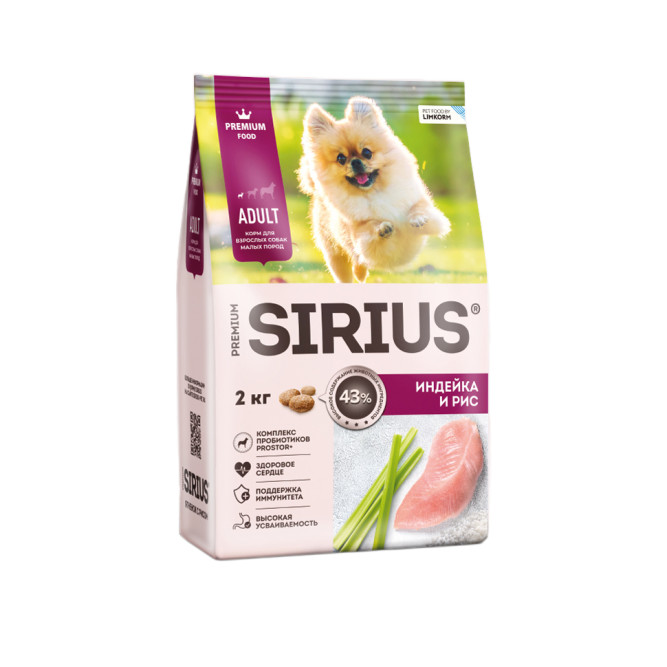 Sirius сухой корм для взрослых собак малых пород, с индейкой - 2 кг
