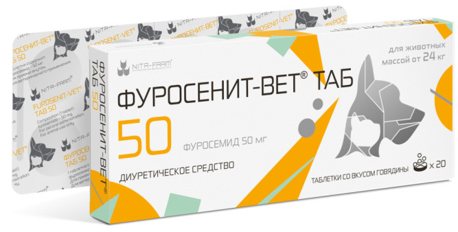 Фуросенит-вет Таб 50 мг диуретическое средство для кошек и собак - 20 таблеток